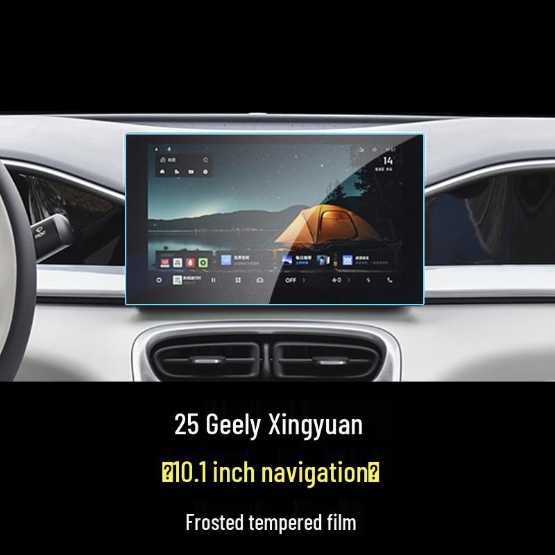 Geely Xingyue Central Control Screen Protector Film - Car Interior Decoration