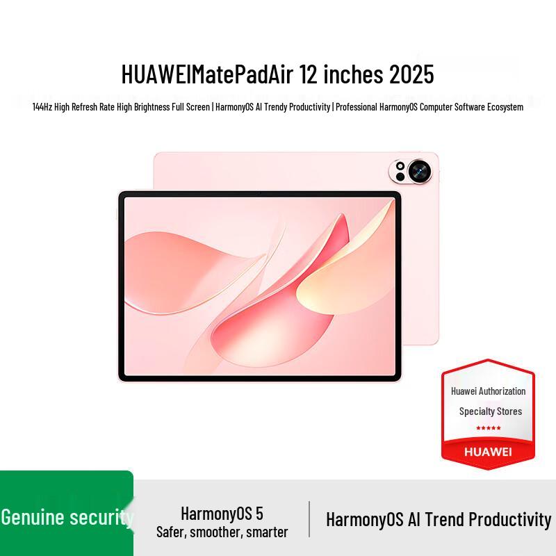 

Huawei MatePad Air 12-inch 2025 (CN version)