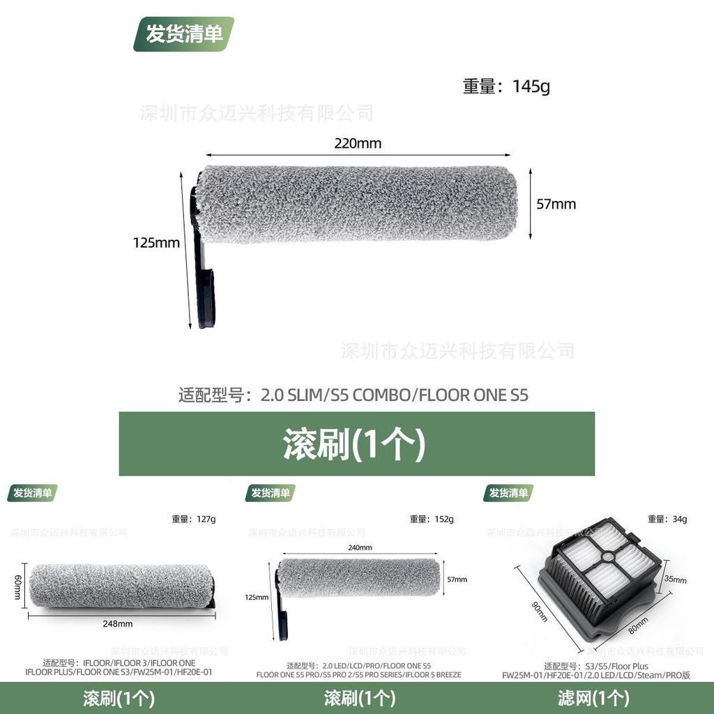 For Tineco Floor One S7 Pro Replacement Brush And Filter Set For Home Cleaning