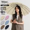Wpc. Long Umbrella 16-Rib Solid Navy Sun Rain / UV Cut Canopy 55cm Stylish Cute Suitable Commuting School Womens