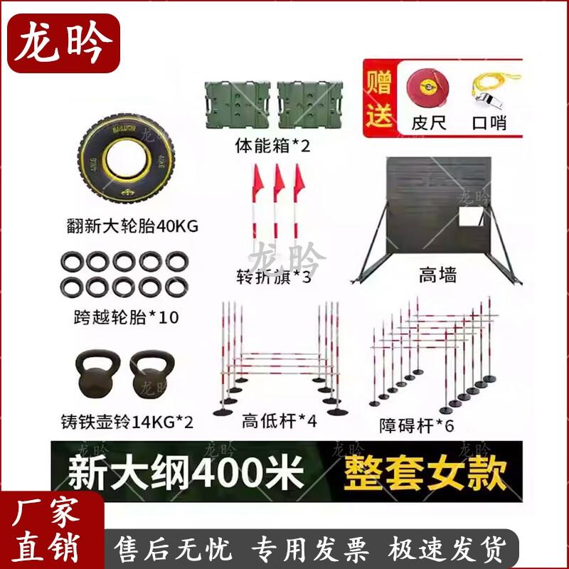 Longyan Outdoor Obstacle Course Training Set