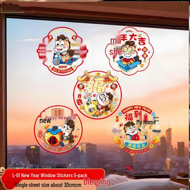 

Ally 2026 Year of the Horse New Year Round Window Decals (7-Pack)