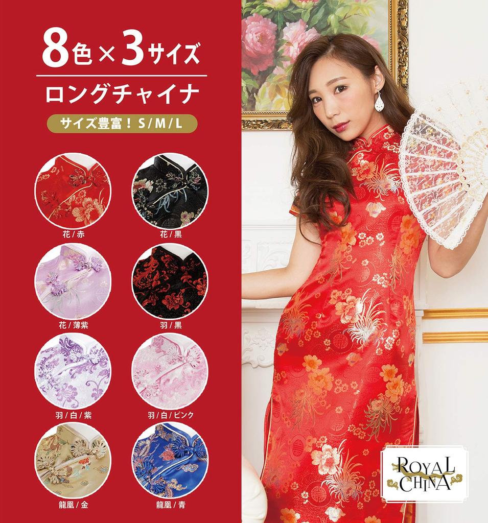 Clearstone Royal China Cosplay Halloween Cheongsam Dress Long S Gold Dragonfly/Gold Women's