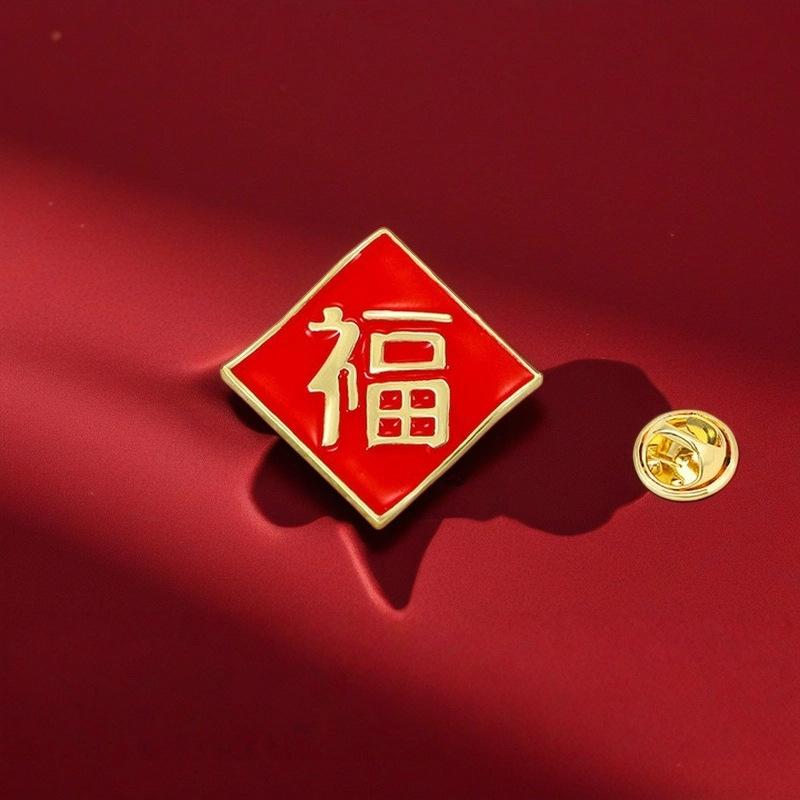 

2025 National Day Badge Patriotic Text Series I Love China Pentagram Brooch 11th Celebration Commemorative Gifts