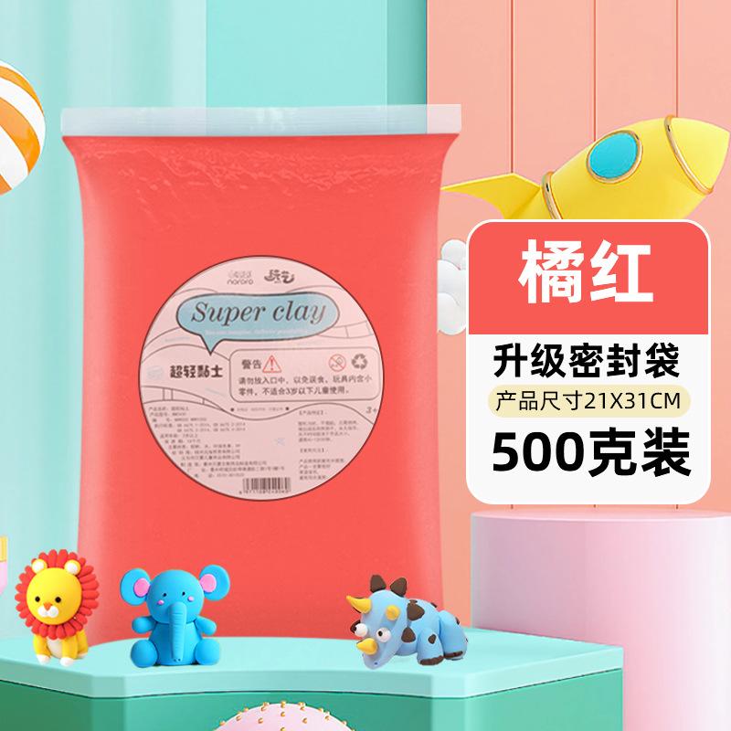 500g Ultra-Light Colorful Clay Non-Sticky DIY Modeling Clay for Kids Soft Air Dry Art Craft Toy