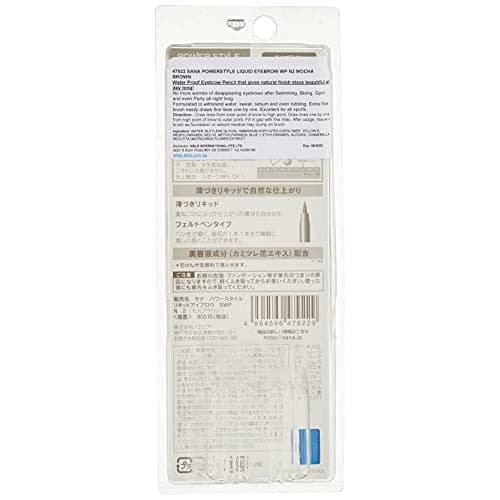 SANA PowerStyle Liquid Eyebrow Super Waterproof N1 Natural Brown
