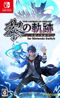 The Legend of Heroes: Trails of Cold Steel IV for Nintendo Switch