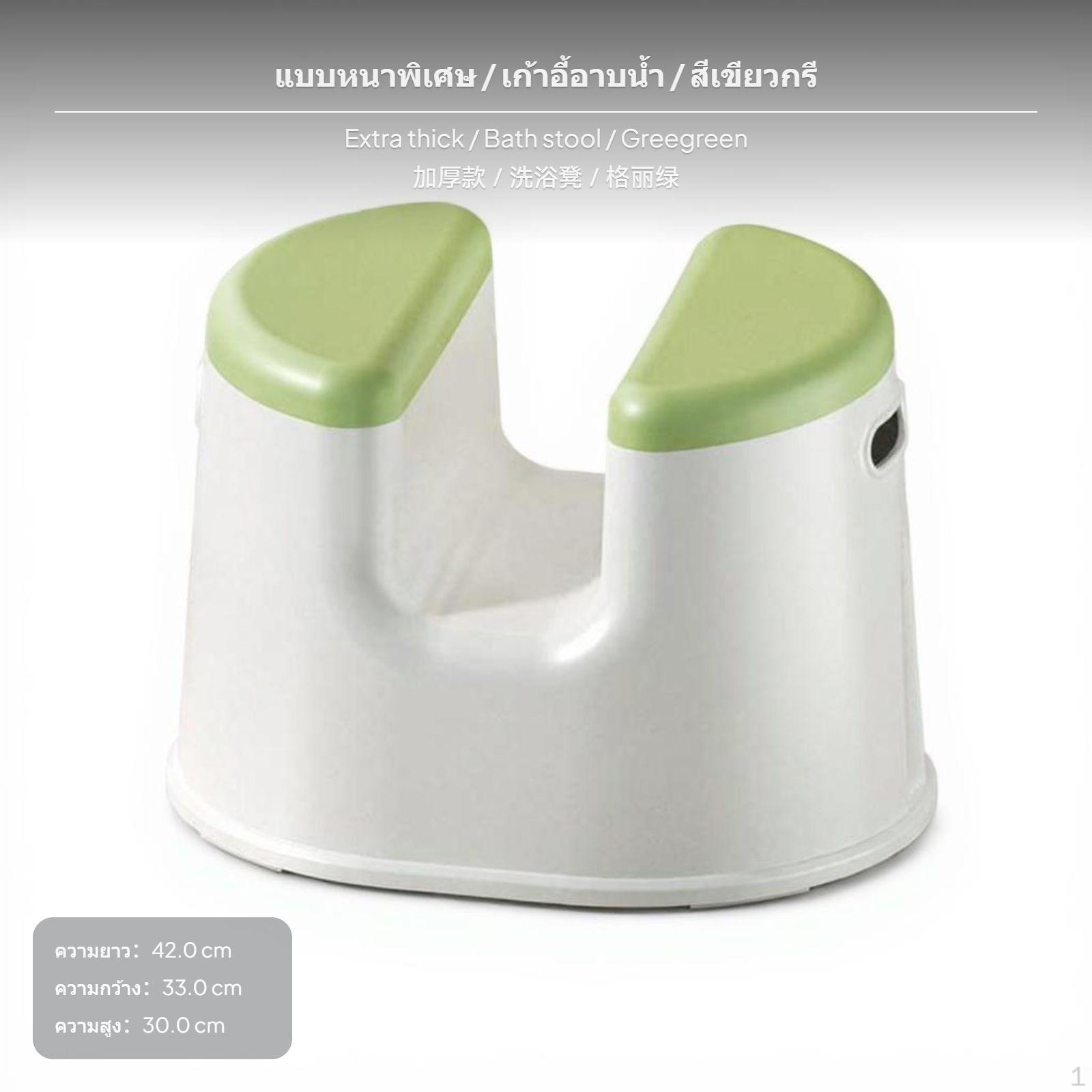 Bath Shower Stool, NonSlip UShaped Seat
