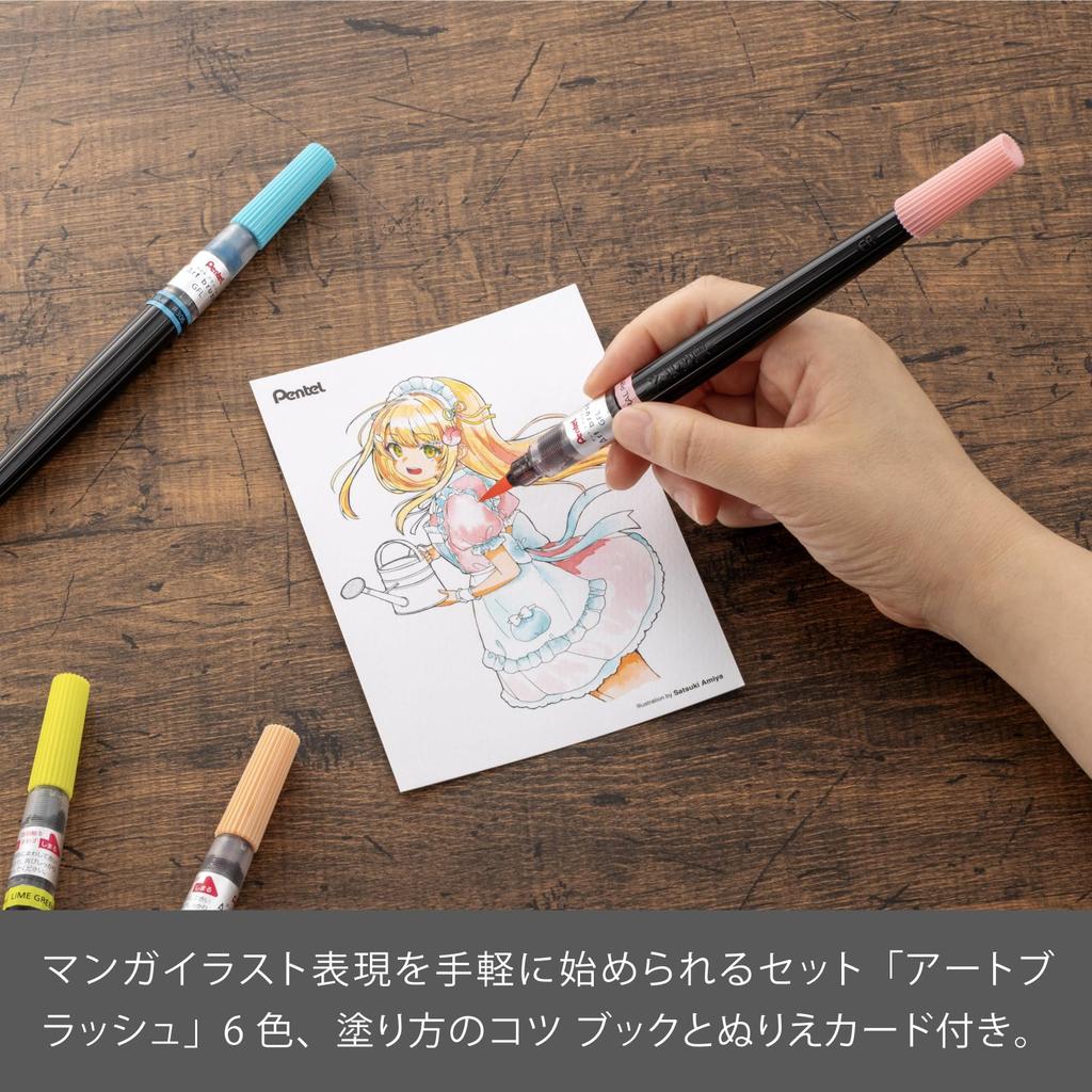 PENTEL Color Brush Pen Limited Edition Art Brush Manga Set with Mini Leaflet XGFLSTM1 (6 Colors) Outline/Explanation