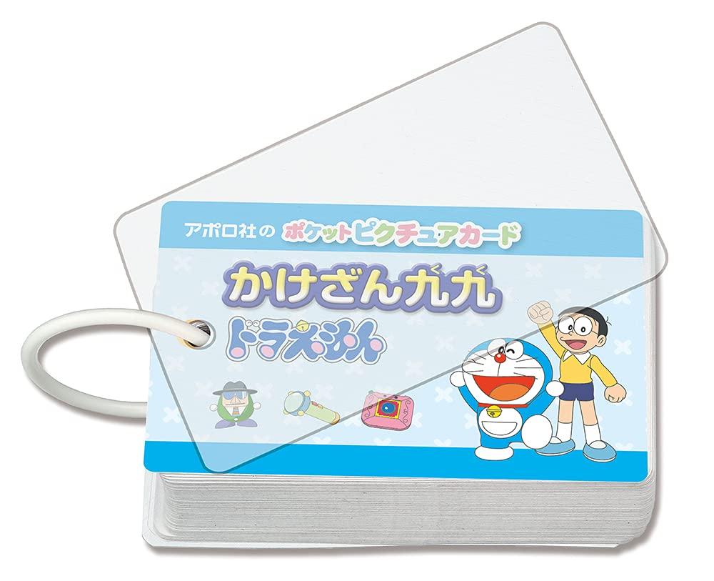 Epoch Picture Kakezan Multiplication Doraemon s průhlednou kroužkovou hračkou pro děti od 3 let [Kapesní karta] 08-312 a obal