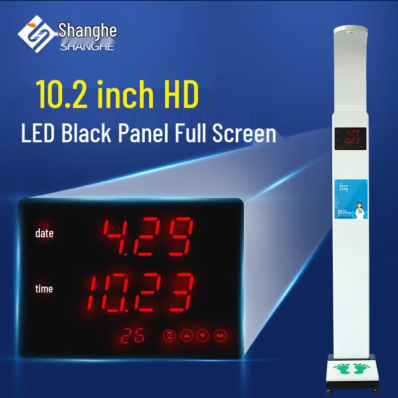 Shanghe Smart Ultrasonic Height and Weight Scale