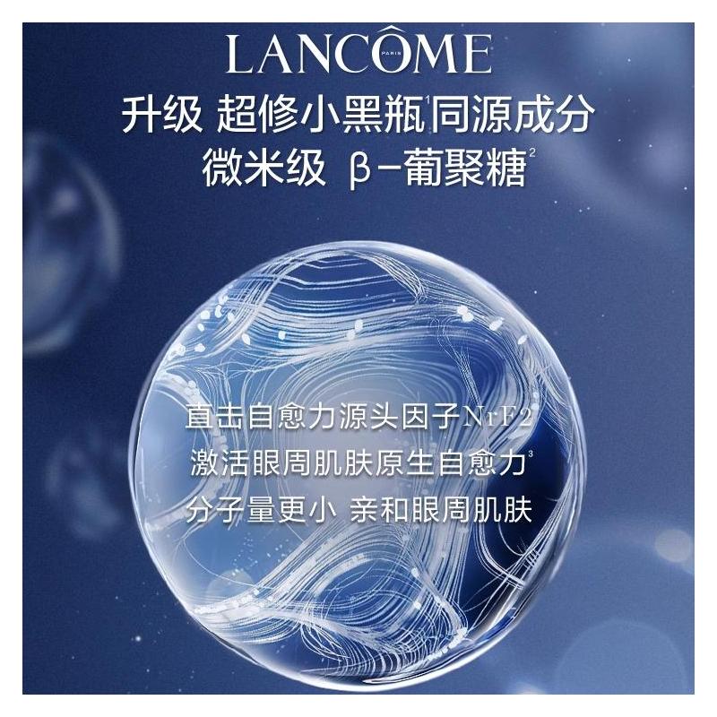 LANCÔME Skin Care Set Super Repair Small Black Bottle Essence Eye Cream 2025 Two-piece Set: Small Black Bottle Essence 50ml + Luminous Eye Cream 20ml