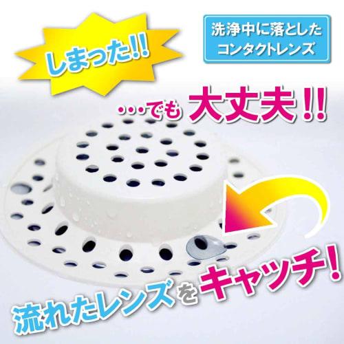Contact Lens Prevention Cover (Pop-up Type for Drains) Ivory E-82-S