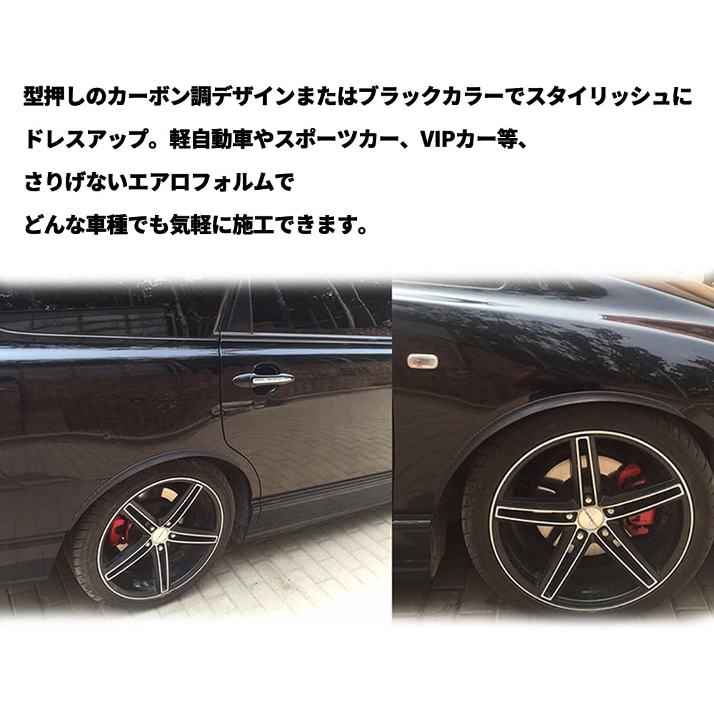 Wellvie Classy Universal 65cm Carbon Fiber Fender Curved Mudguards for Rear and Front Custom Exterior Parts of Overfenders, Lips, Use, (Set 4)