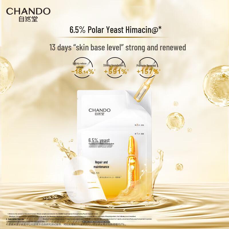 Chando Yeast Repair Ampoule Mask