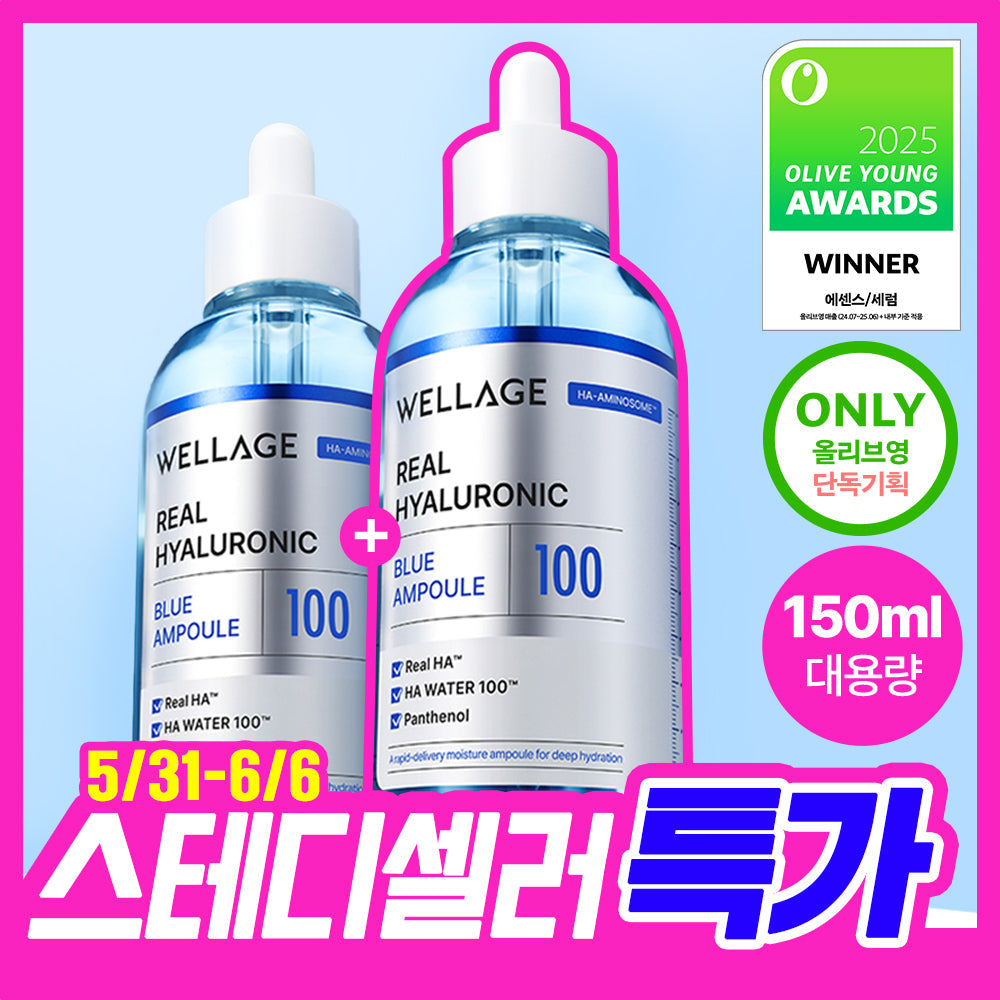 WELLAGE Real Hyaluronic Blue 100 Ampoule 75ml (2 pcs)