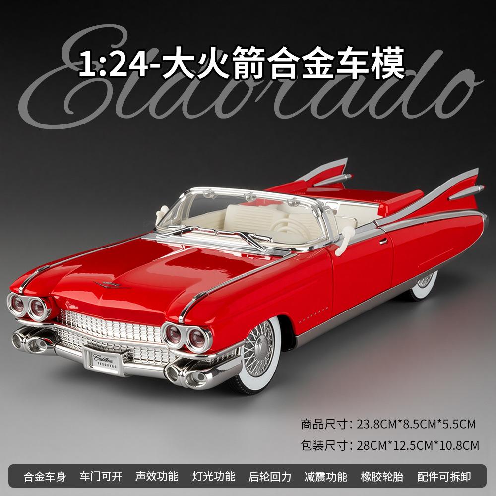 

1: 24 Street Car Edition Cadillac Big Rocket Sound and Light Die Casting Power Back Car Model Trendy Puzzle Ornament Collectible