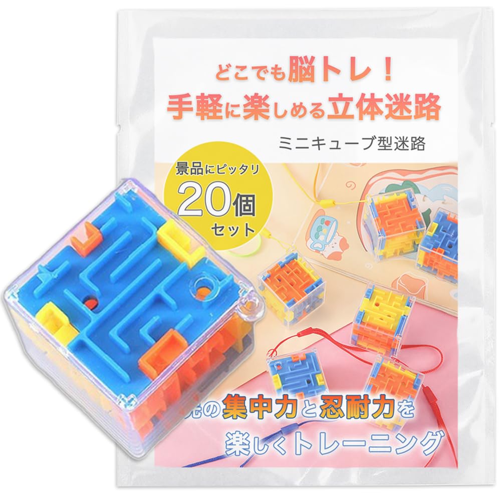 Nicheez 3D Mini Maze Festival with Straps of Cubes, Toys, Prizes, Keychains, (3.5cm/Set 20)