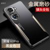 Applicable To Honor 11 Mobile Phone Case, New Pro Aluminum Alloy Matte Anti-fingerprint, High-end All-inclusive Anti-drop Case, Men