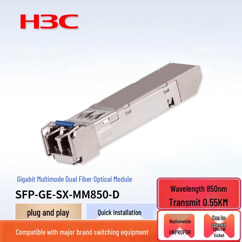 

H3C SFP Optical Transceiver Module