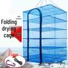 Foldable Sun-Dried Fish Net Enclosure: Five-Layer Thick Anti-Fly Drying Bag for Dried Goods