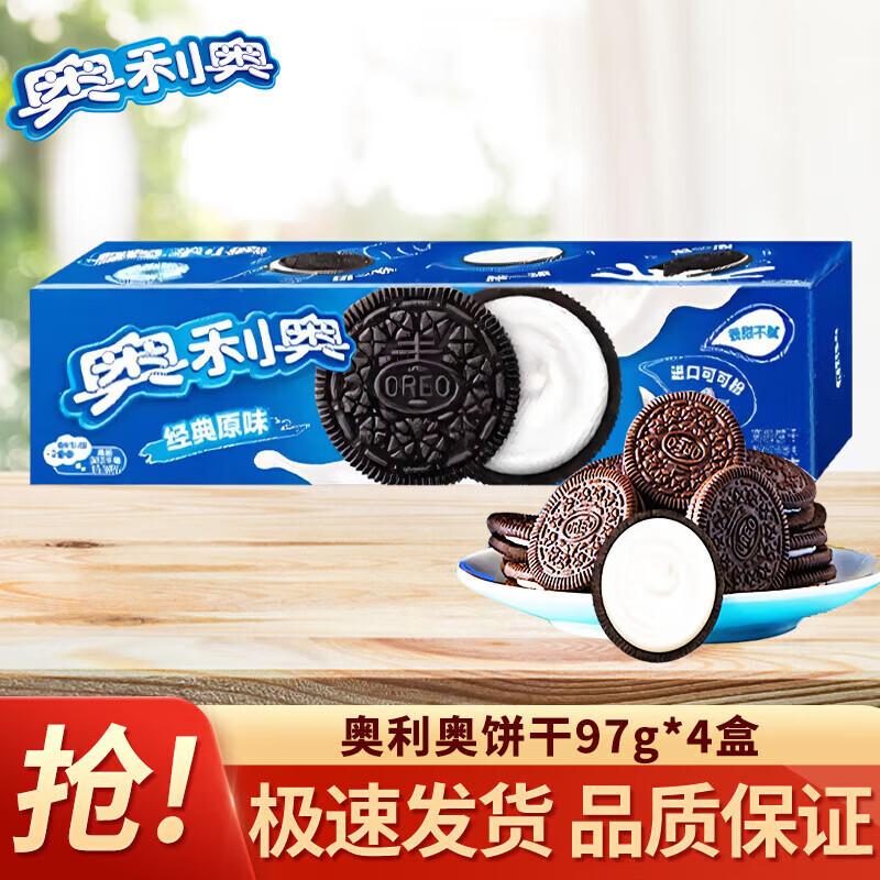 Oreo Sandwich Cookies