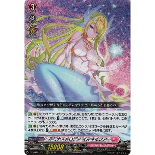 Vanguard Lyrical Booster Lyrical Monasterio: Twinkle, Twinkle! Luminous Melody Ilnecia (RRR) DZ-LBT01/011 | Triple Rare Mermaid