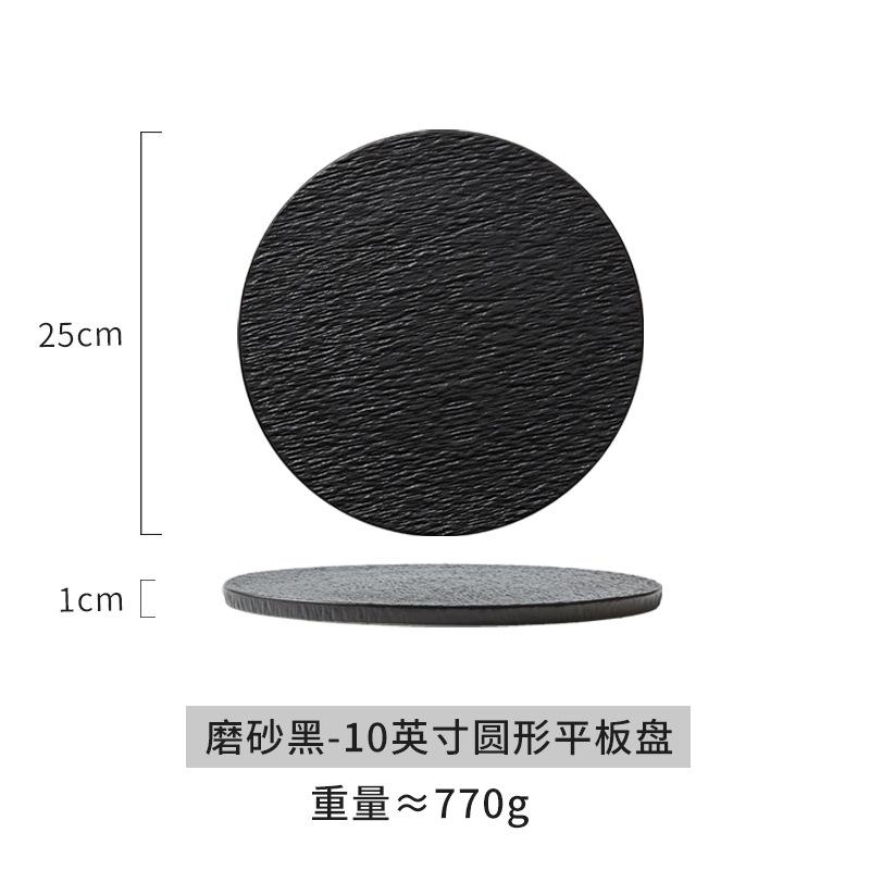 Tableware Frosted Black and White Flat Plate, Round Western-style Food Electroplating, Cake Plate, Steak Plate, Flat Plate