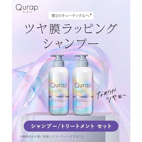Qurap | Shampoo Treatment Set [wrapping Moist] Amino Acid Shampoo Damage Care