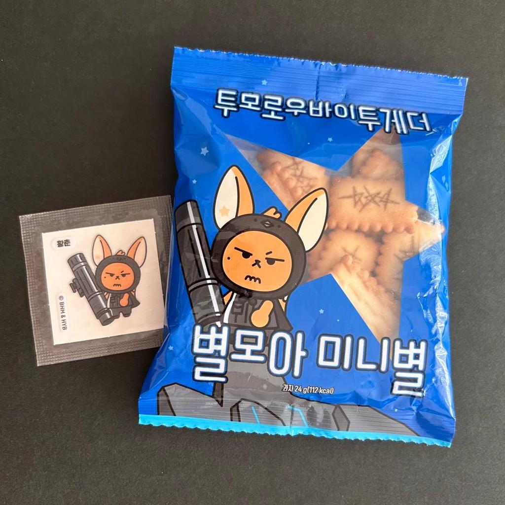 [USED] TXT Purbat Fanchun Rubber Band Pop-Up CU Sticker