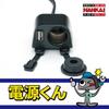NANKAI Power Supply 3 USB Port Cigarette Lighter Socket DC1203 (2.1A) +