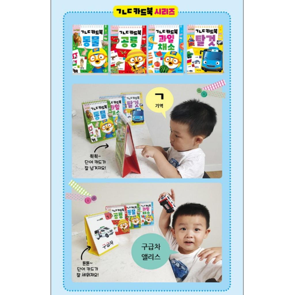 Hangul Flashcard Book Fruits and Vegetables
