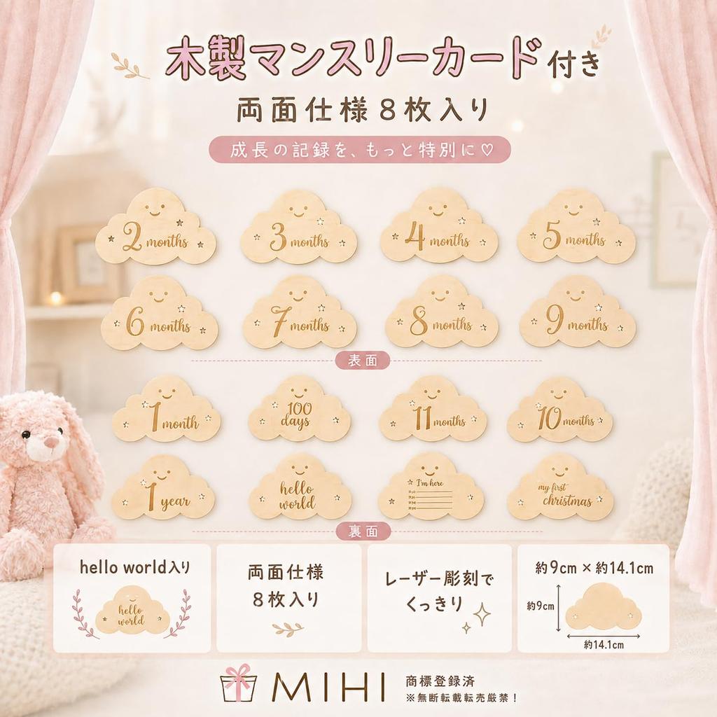 MIHI Wooden Plush Toy Monthly Card (Cloud Shape) Set [Authentic Product, Food Sanitation Law Compliant] Animal, Fluffy, Soft Toy, First Toy, Letter