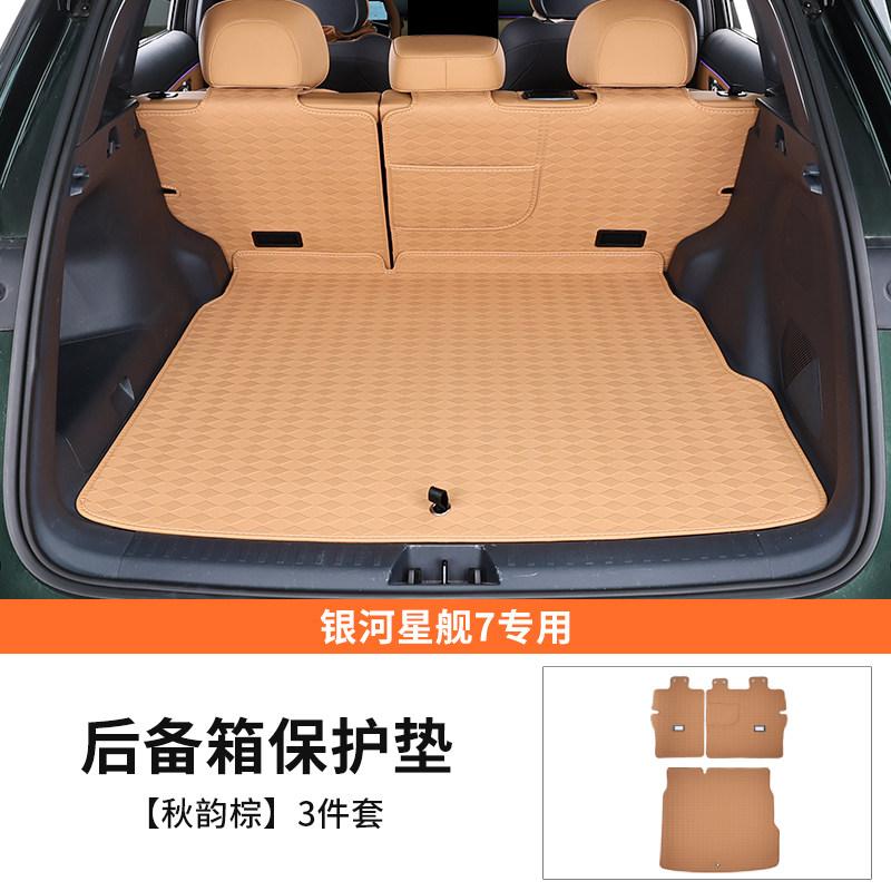 For Geely Starray EM-i Galaxy Starship 7 Custom Car Boot Mat Rear Trunk Liner Cargo Leather Floor Carpet Tray Protector Mats