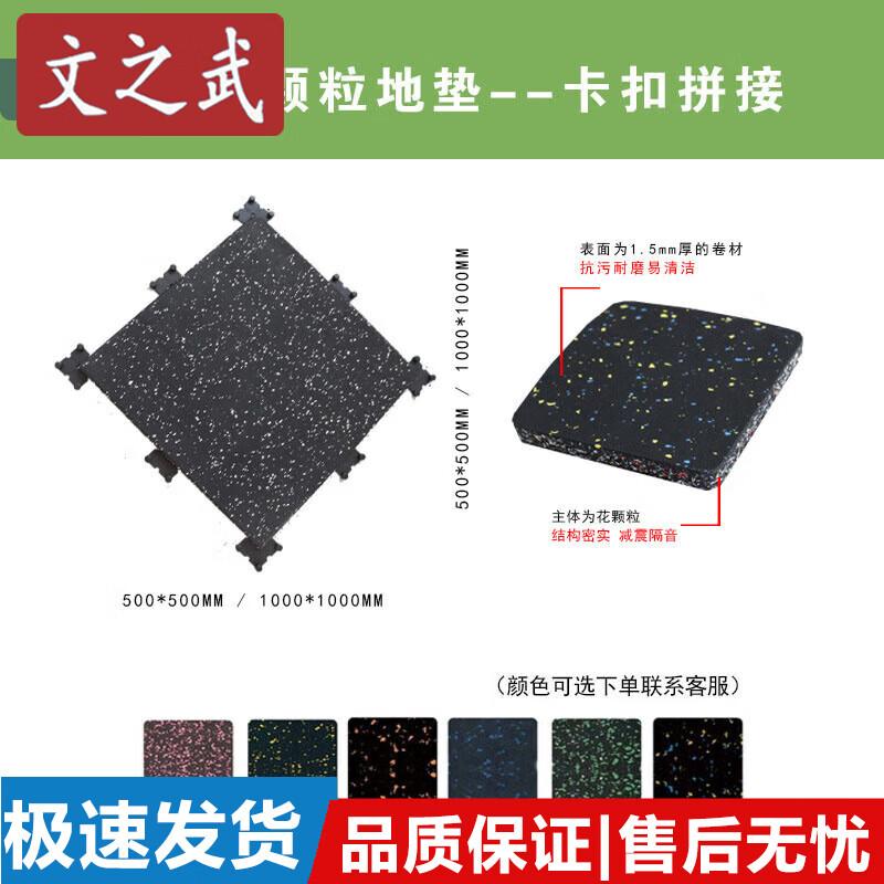 Wen Zhi Wu Spliced Gym Floor Mats & Accessories