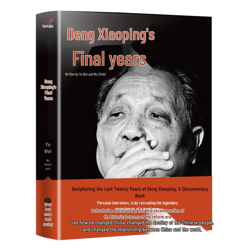 Deng Xiaoping s Final Years