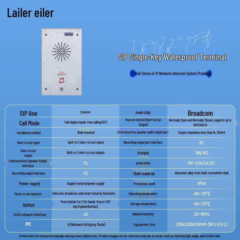 Leile SIP Single-Button Waterproof IP Intercom Terminal (CN version)