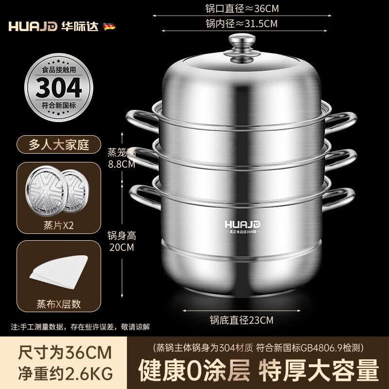 Qiwei 304 Stainless Steel Multi-layer Steamer