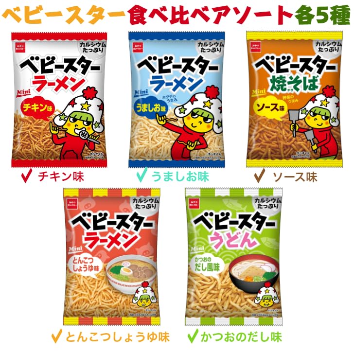 Baby Star Ramen Mini 5 Types Eating Comparison Assortment Set Bags Each Pieces [Bulk Purchase] (5 (25 Total))