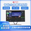 Zhongshi Tianwei TV-X1 4K Virtual Studio Workstation (CN Version)