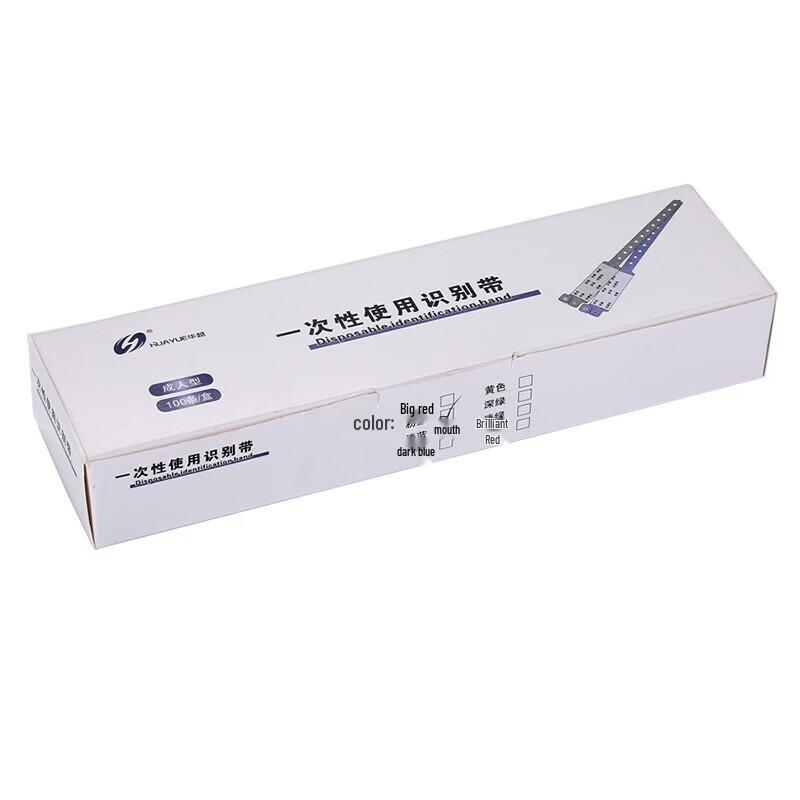 Miling Disposable Identification Wristbands