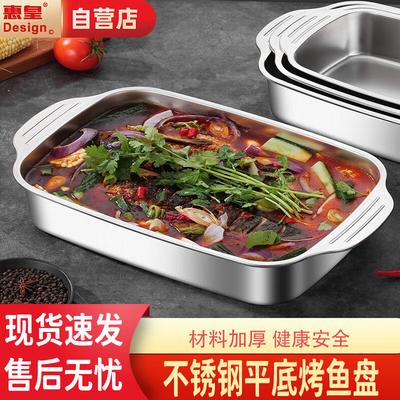 Huihuang Stainless Steel Deep Square Meal Plate with Oil Brush