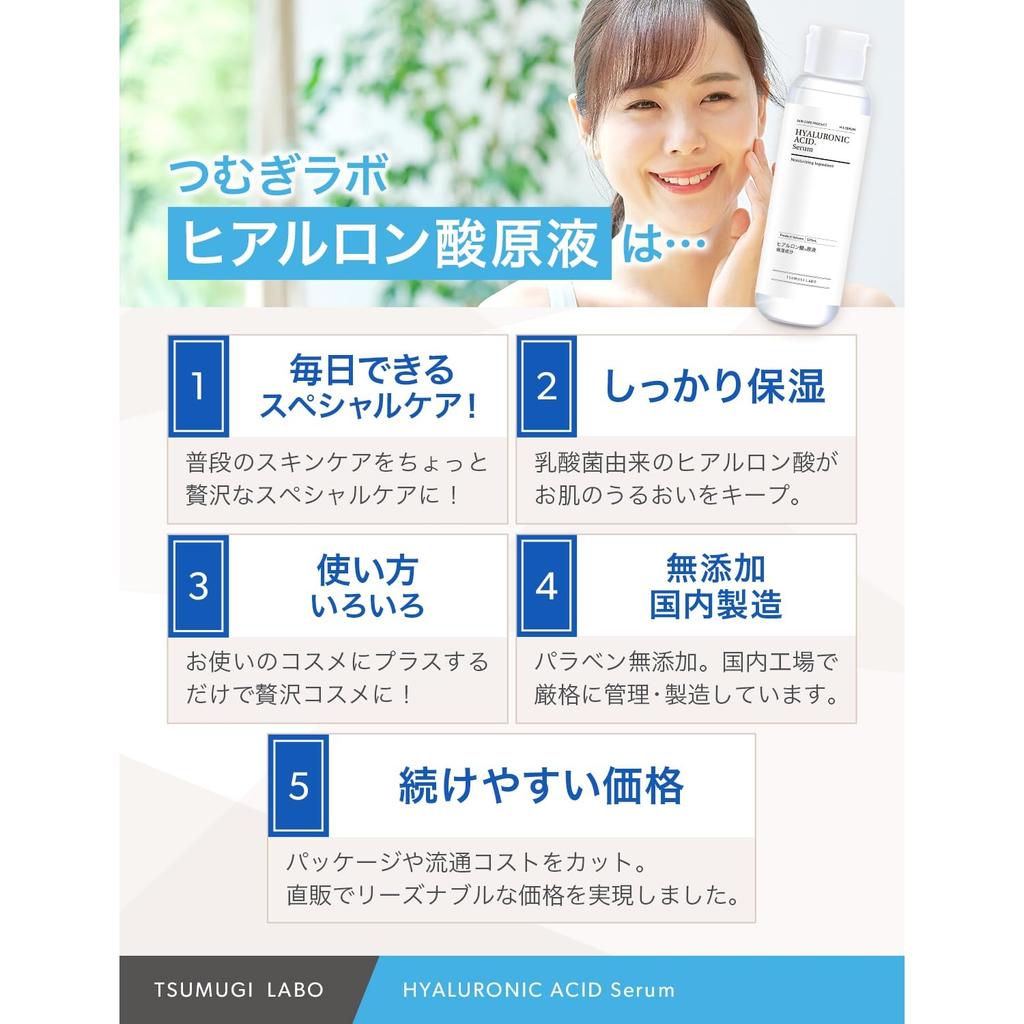 Mitsuki 100% Pure Hyaluronic Acid Serum 120ml - Japanese-Made, Additive-Free, Mix with Toner for Skincare by TSUMUGI LABO