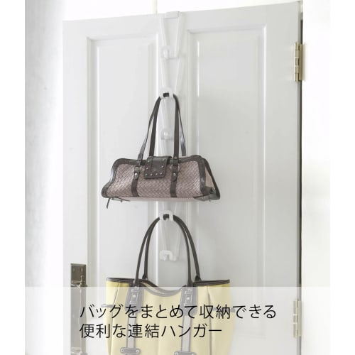 Yamazaki Joint Bag Hanger with Chain, Small, White, 6510