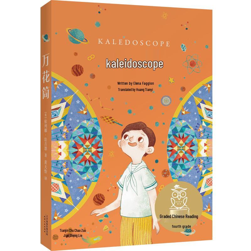 Kaleidoscope: Chinese Graded Reading K4