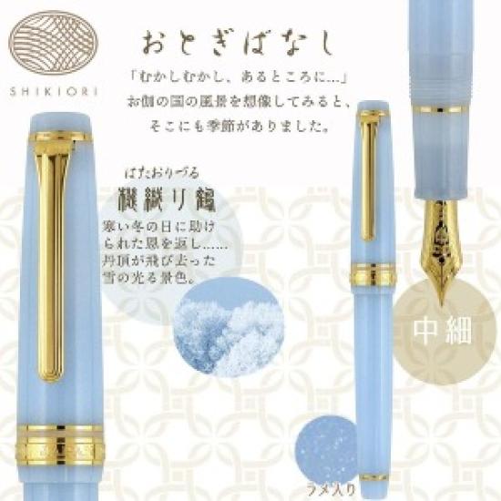 Sailor SHIKIORI Fountain Pen Fairy Tale GRATEFUL CRANE MF Nib 11-1227-304 with Converter