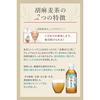 Suntory Goma Mugicha (Specific Health Food) 350ml 1 Case (24 Bottles)