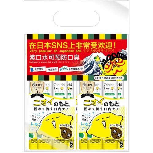 

[Large Capacity] Vitatto Japan Okuchilemon Japanese Mouthwash, Single-Use Type, 5 Bottles x 5 Packs