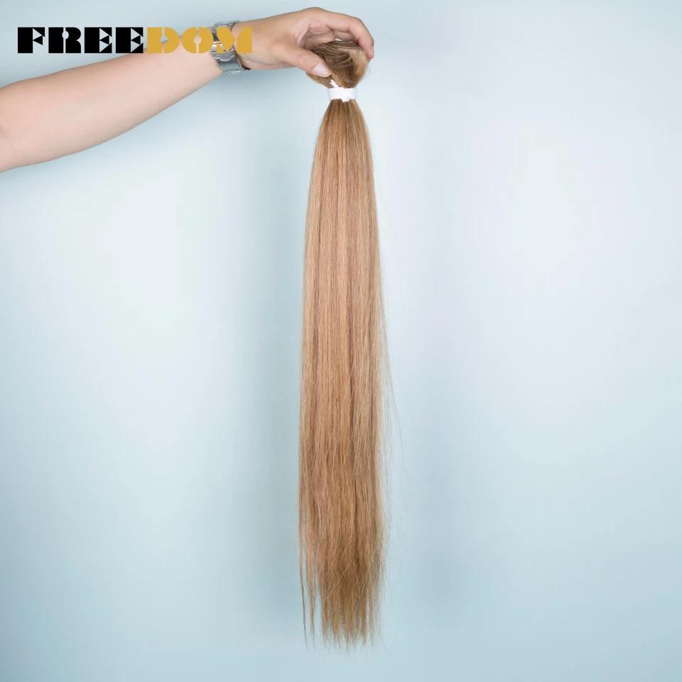 FREEDOM Synthetic Straight Hair Extensions Ombre Blonde Brown Hair Bundles 28"-32" Long Straight Hair Weave 200g/pc Full To End