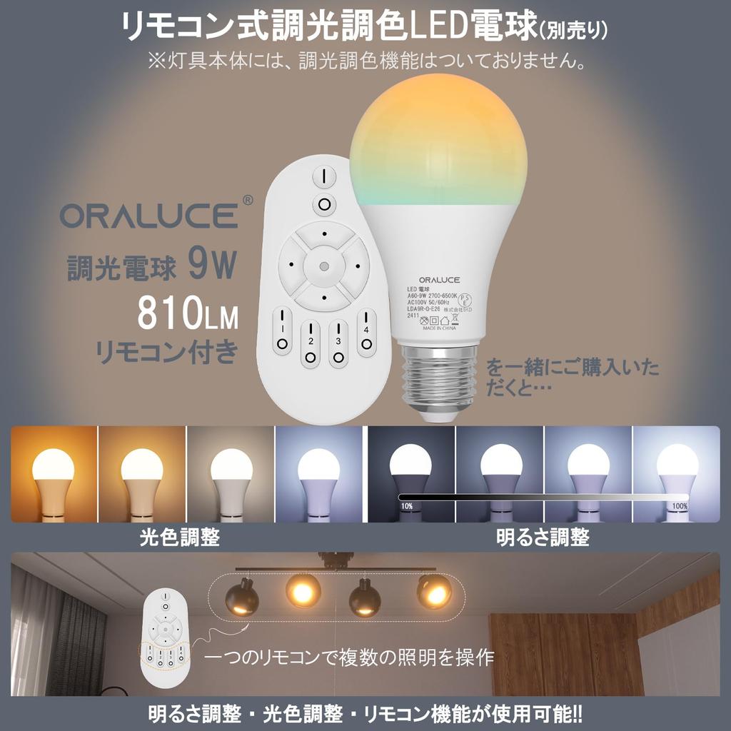 ORALUCE Ceiling 6 Tatami Mat E26 60W LED Bulb Stylish Retro Ceiling Pendant Adjustable Suitable for Dining Living Retro White Light, 4-Light